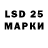 LSD-25 экстази кислота MrBeygro Game