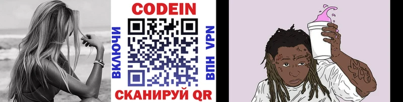 Кодеин напиток Lean (лин)  Купить где  Ахтырский 